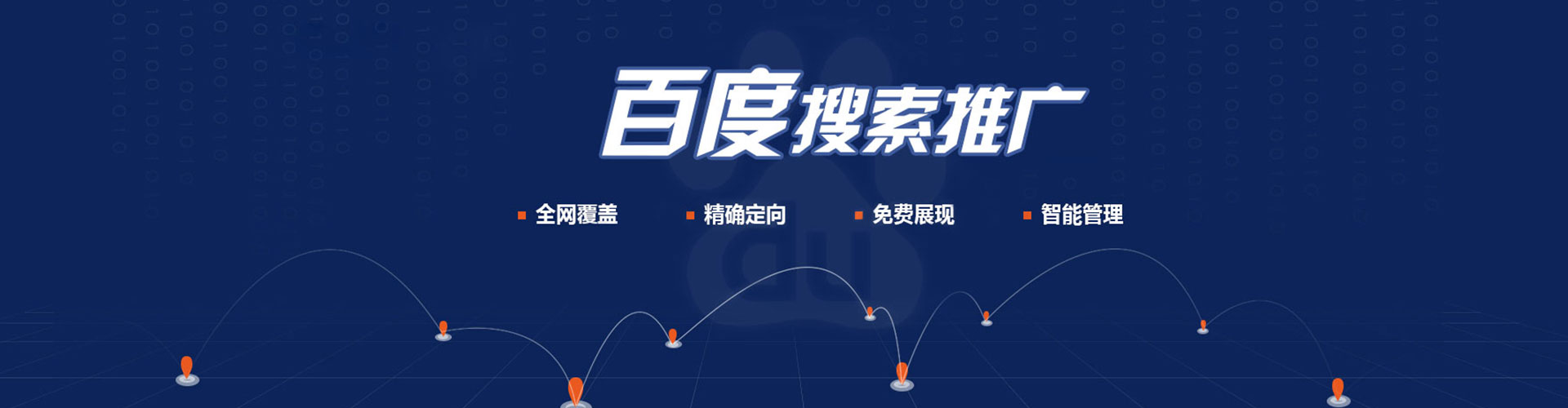 易门百度推广费用
